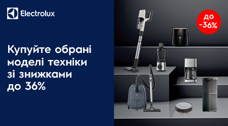 Знижки на обрану техніку Electrolux