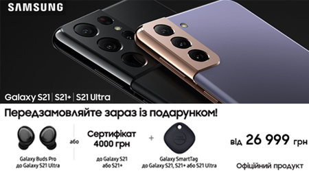 Самсунг S21 Ultra