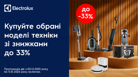 Знижки на обрану техніку Electrolux