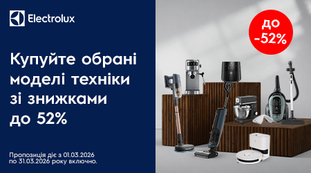 Знижки на обрану техніку Electrolux