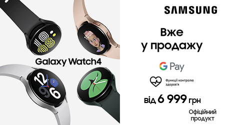 Купуйте Samsung Galaxy Watch4 з подарунком