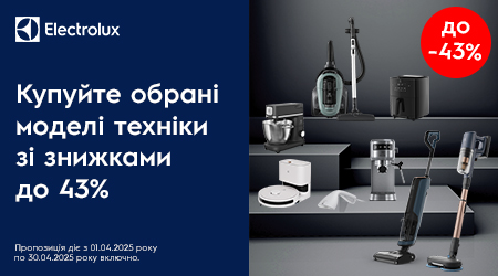 Знижки на обрану техніку Electrolux