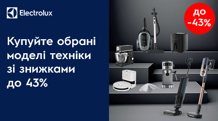 Знижки на обрану техніку Electrolux