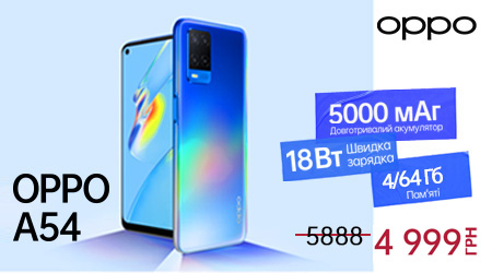 Смартфон OPPO A54/64 за суперціною