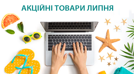 Товари з Дайджест ІТ 107 за суперцінами