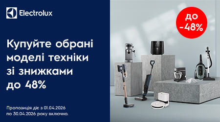 Знижки на обрану техніку Electrolux