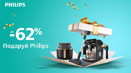 Подаруй Philips до свят