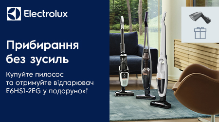 Легке прибирання з Electrolux