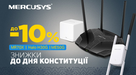Знижки до Дня Конституції від Mercusys