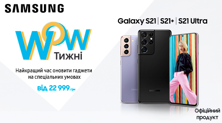 Купуй з вигодою Samsung S21/S21+/S21 Ultra