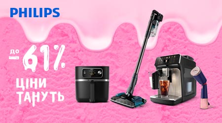 Знижки на обрану техніку Philips