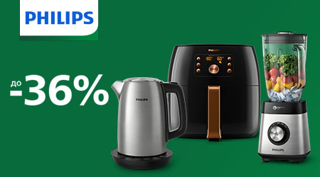 Знижки на кухонні пристрої Philips