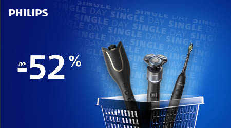 Знижки від Philips до всесвітнього дня шопінгу