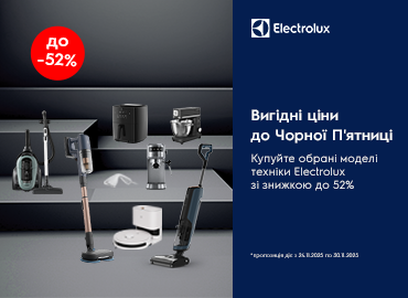 Знижки на обрану техніку Electrolux до Чорної п'ятниці