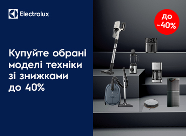 Скидки на выбранную технику Electrolux