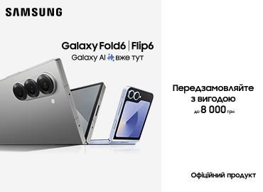 Передзамовляйте Samsung Galaxy Flip6/Fold6 з вигодою