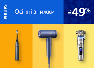 Осінні знижки на техніку для персонального догляду від Philips