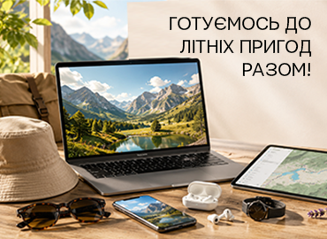 Купуйте товари з Дайджест IT 159 за суперцінами