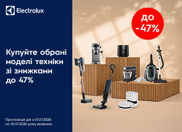 Знижки на обрану техніку Electrolux