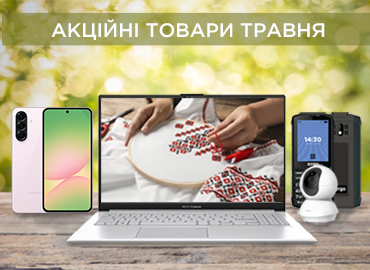 Купуйте товари з Дайджест IT 147 за суперцінами
