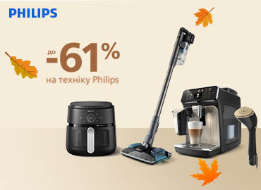 Знижки на обрану техніку Philips