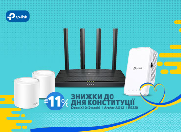 Знижки до Дня Конституції від TP-Link