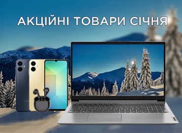 Купуйте товари з Дайджест IT 143 за суперцінами