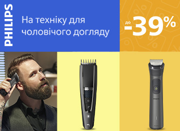Знижки на техніку для чоловічого догляду Philips
