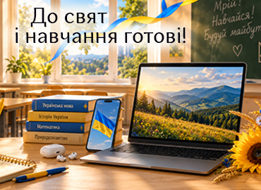 Купуйте товари з Дайджест IT 161 за суперцінами