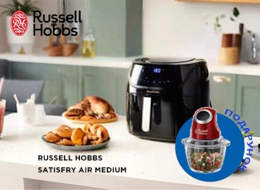 Мультипіч Russel Hobbs з подарунком