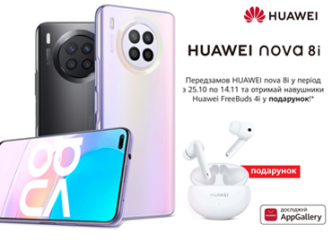 Передзамовлення Huawei Nova 8i