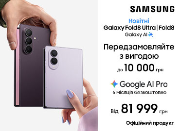 Передзамовляйте новинку Samsung Galaxy Fold8 та Fold8  Ultra з вигодою та подарунком
