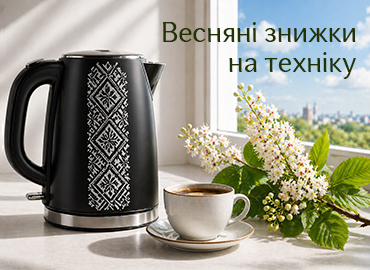 Купуйте товари з Дайджест AV 137 за суперцінами