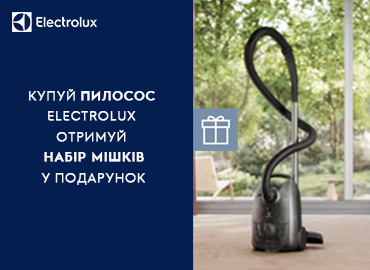 Подарунок до пилососа Electrolux