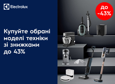 Знижки на обрану техніку Electrolux