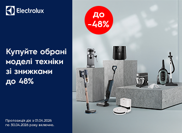 Знижки на обрану техніку Electrolux