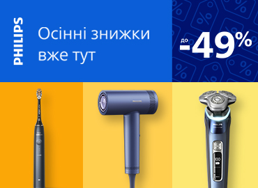 Осінні знижки на техніку для персонального догляду від Philips