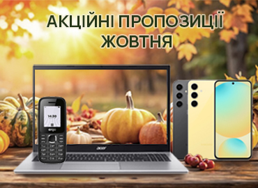 Купуйте товари з Дайджесту IT 140 за суперцінами