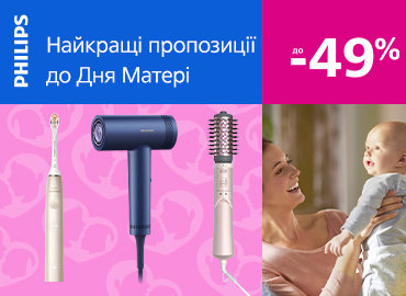 Знижки до Дня матері від Philips