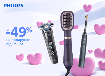 Знижки на подарунки від Philips