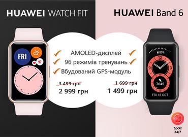 Смарт годинники від Huawei за суперцінами