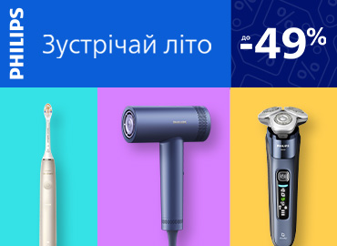 Знижки на техніку для персонального догляду від Philips