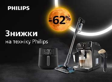 Знижки на побутову техніку Philips