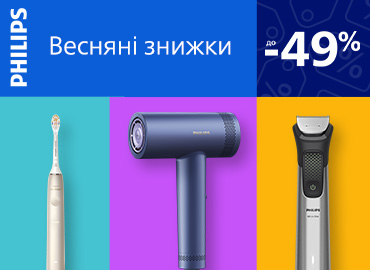 Знижки на техніку для особистого догляду Philips