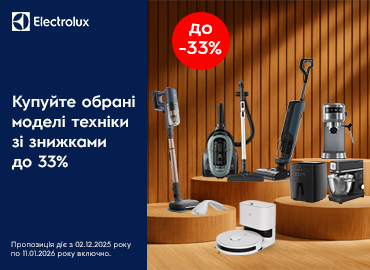 Знижки на обрану техніку Electrolux