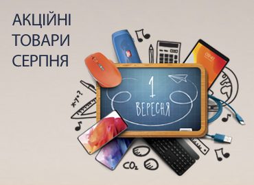 Товари з Дайджест ІТ 108 за суперцінами
