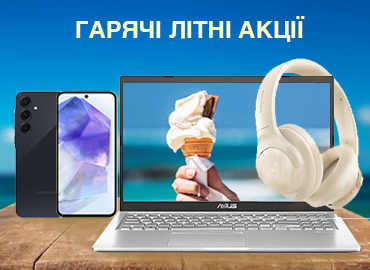 Купуйте товари з Дайджест IT 137 за суперцінами