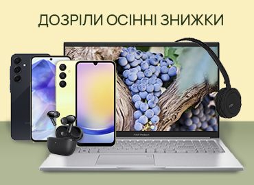 Купуйте товари з Дайджесту IT 139 за суперцінами