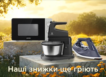 Купуйте товари з Дайджест AV 130 за суперцінами