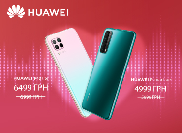 Святкові знижки на смартфони Huawei